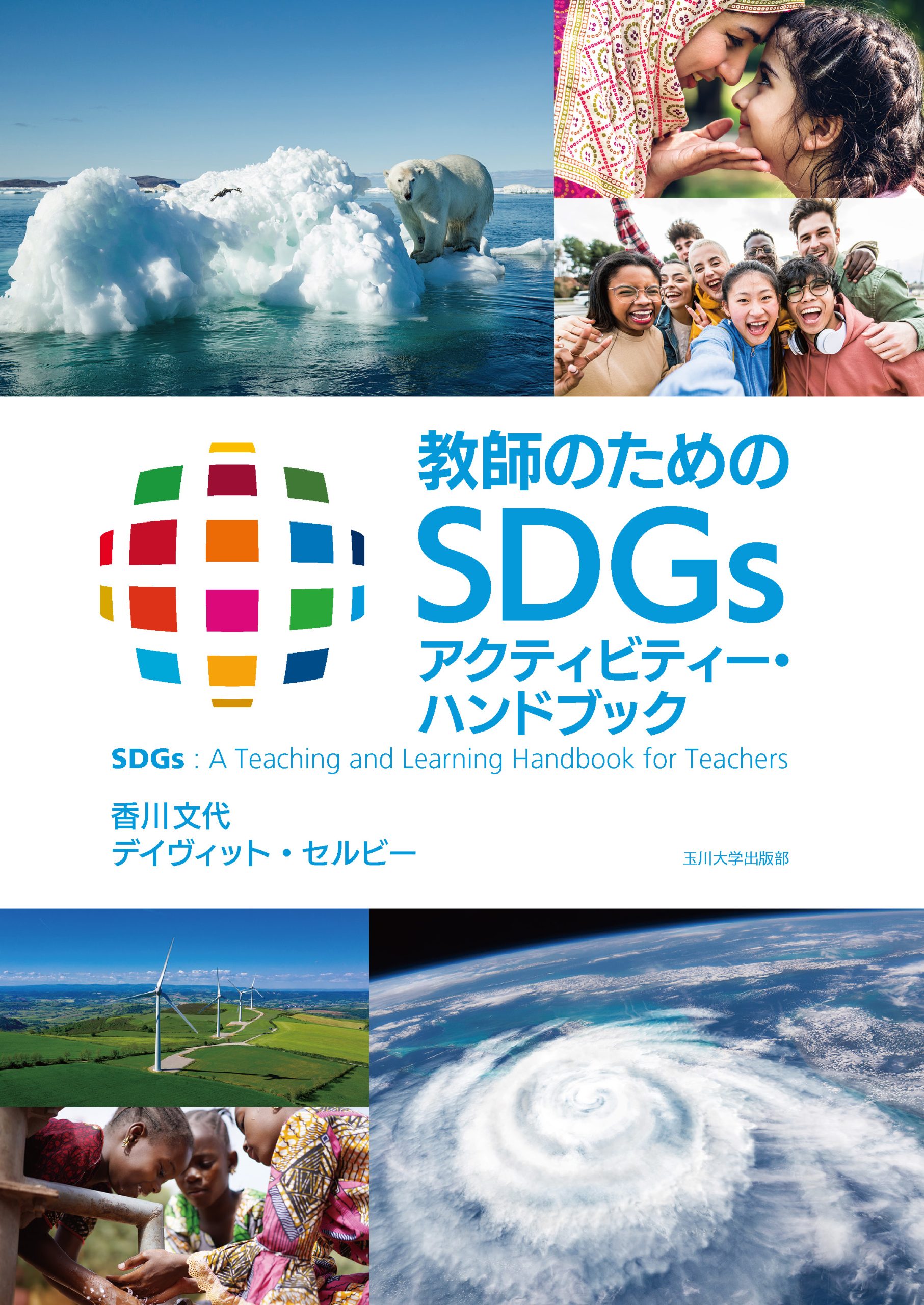 To be published shortly! SDGs: A Teaching and Learning Handbook for Teachers